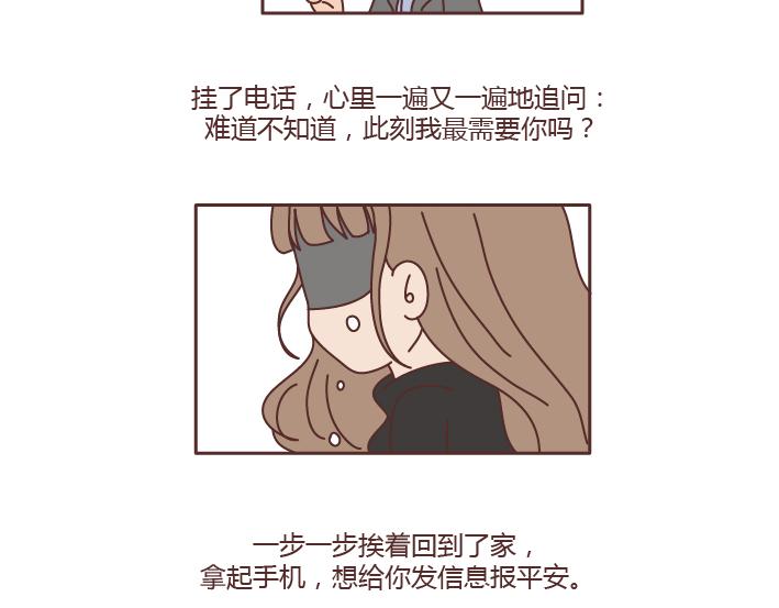 第200话 你先忙吧，忙完之后记得想我16