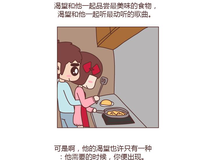 第200话 你先忙吧，忙完之后记得想我26