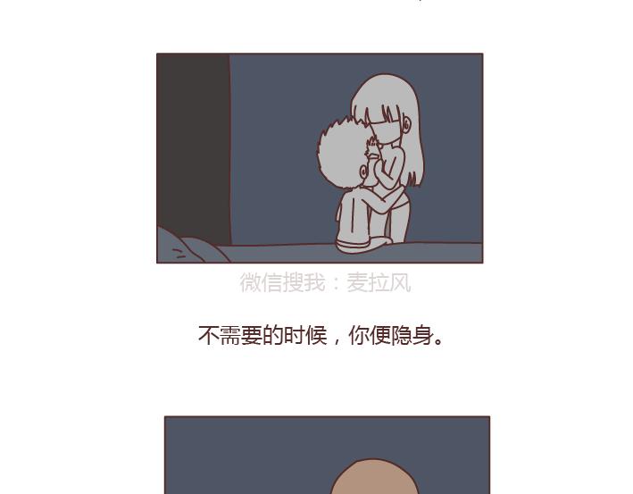 第200话 你先忙吧，忙完之后记得想我27