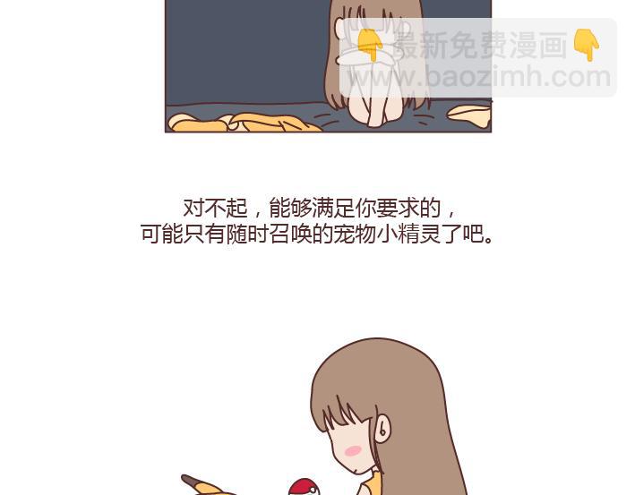 第200话 你先忙吧，忙完之后记得想我28