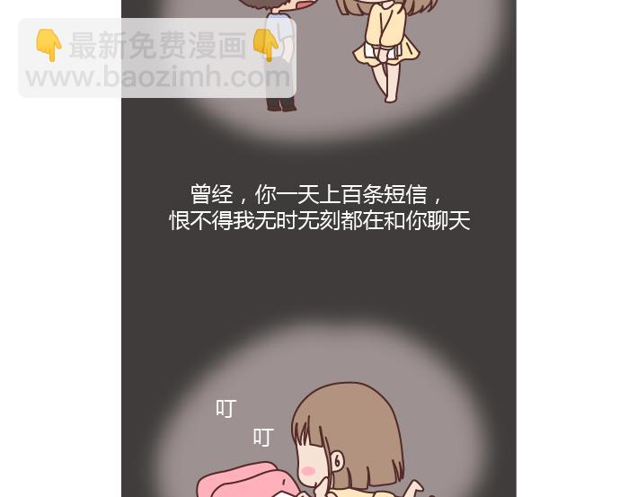 第200话 你先忙吧，忙完之后记得想我3