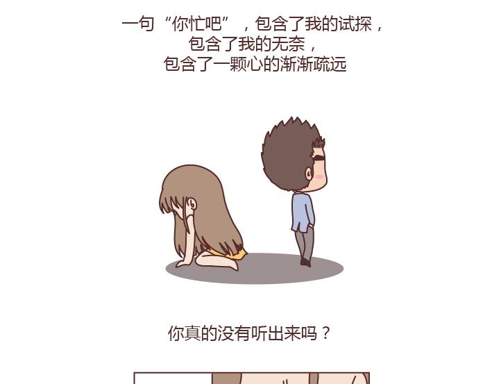 第200话 你先忙吧，忙完之后记得想我30