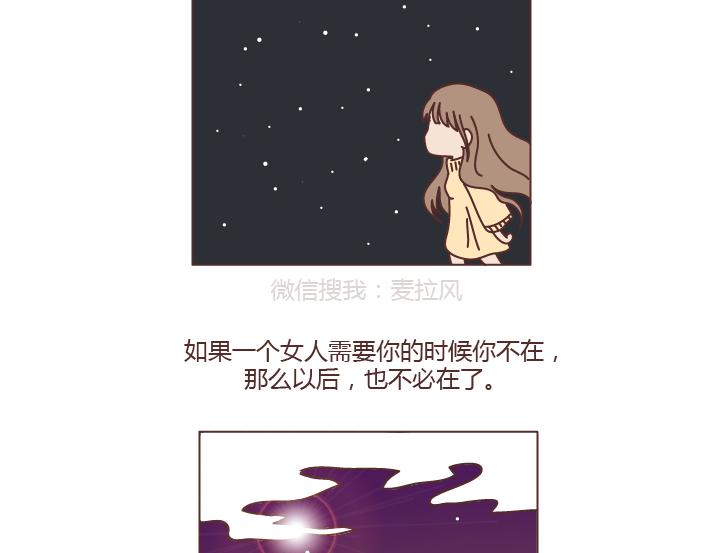第200话 你先忙吧，忙完之后记得想我32