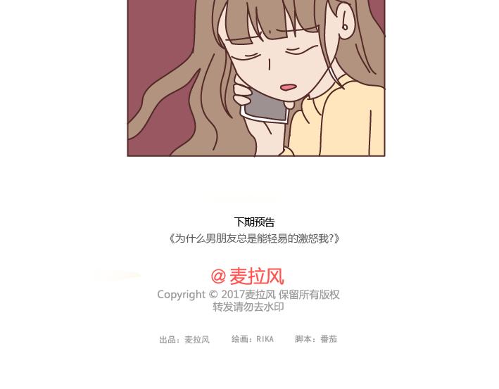 第200话 你先忙吧，忙完之后记得想我34