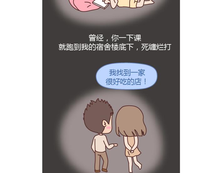 第200话 你先忙吧，忙完之后记得想我4