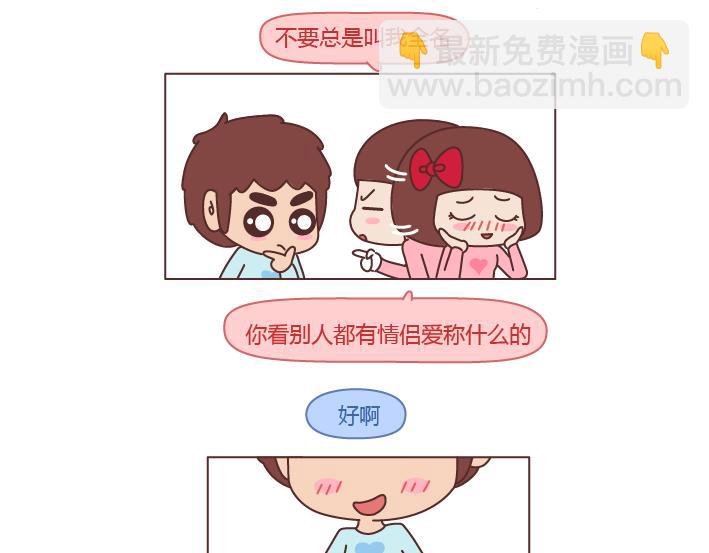 第201话 为什么男朋友总是能轻易的激怒我？1