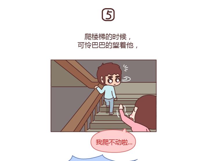 第201话 为什么男朋友总是能轻易的激怒我？10