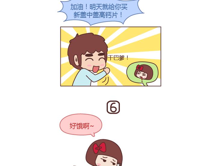 第201话 为什么男朋友总是能轻易的激怒我？11