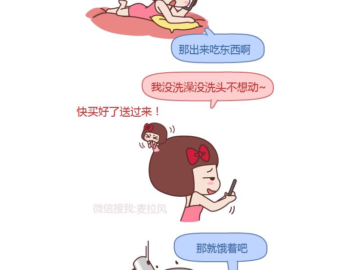 第201话 为什么男朋友总是能轻易的激怒我？12