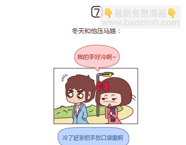 第201话 为什么男朋友总是能轻易的激怒我？14