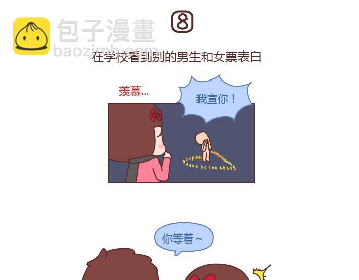第201话 为什么男朋友总是能轻易的激怒我？16