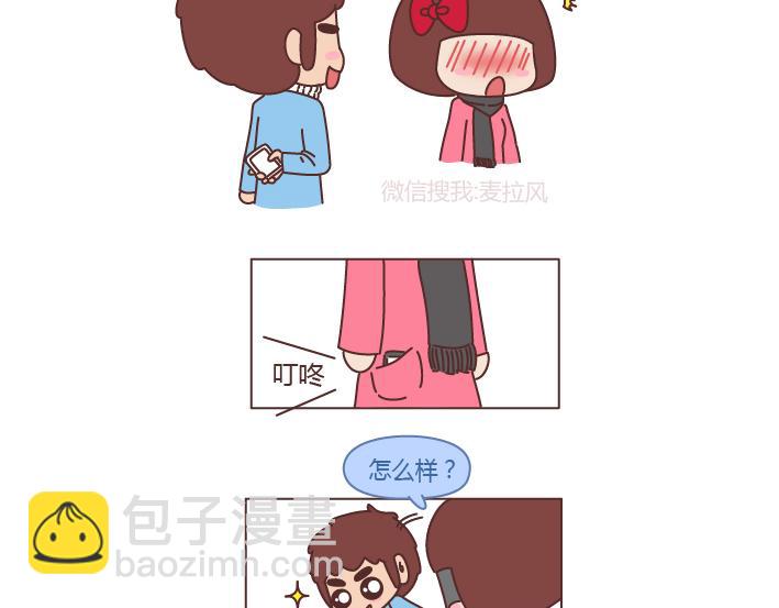 第201话 为什么男朋友总是能轻易的激怒我？17