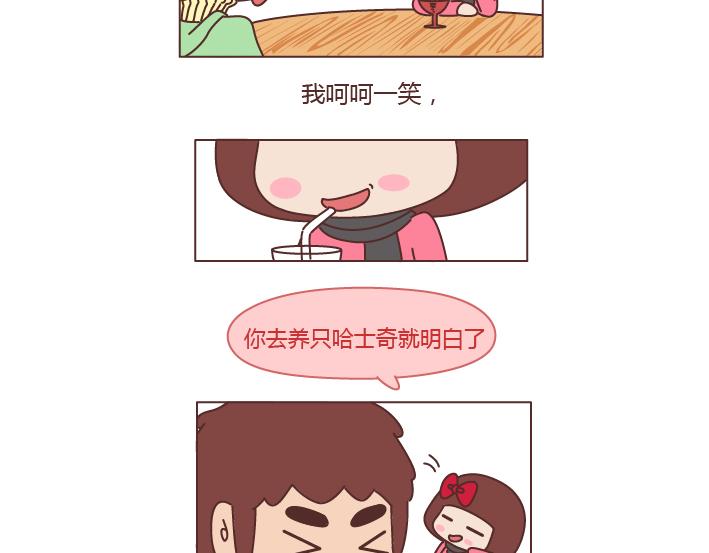 第201话 为什么男朋友总是能轻易的激怒我？19