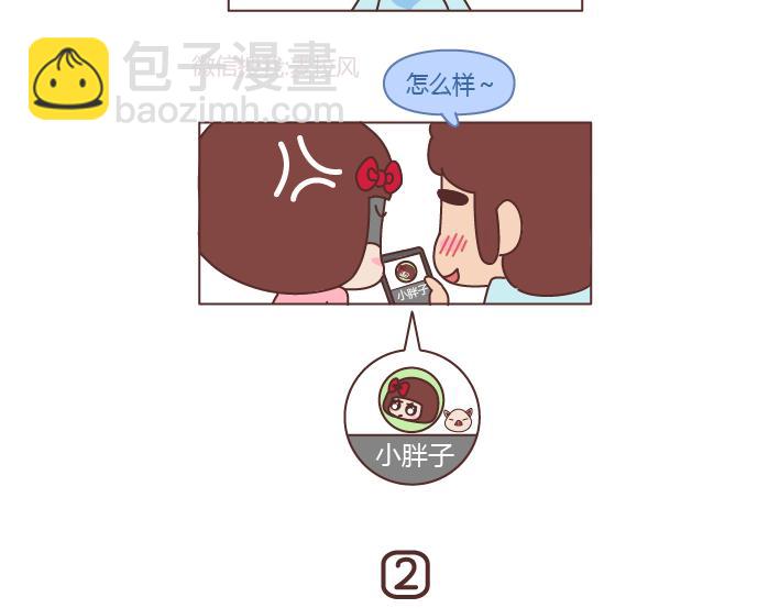 第201话 为什么男朋友总是能轻易的激怒我？2