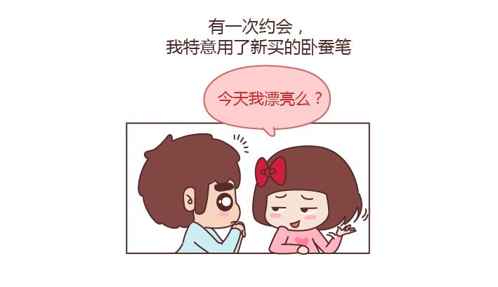 第201话 为什么男朋友总是能轻易的激怒我？3