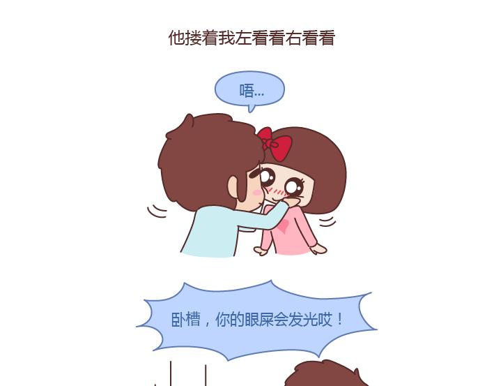 第201话 为什么男朋友总是能轻易的激怒我？4