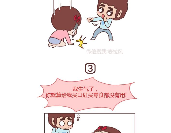 第201话 为什么男朋友总是能轻易的激怒我？5