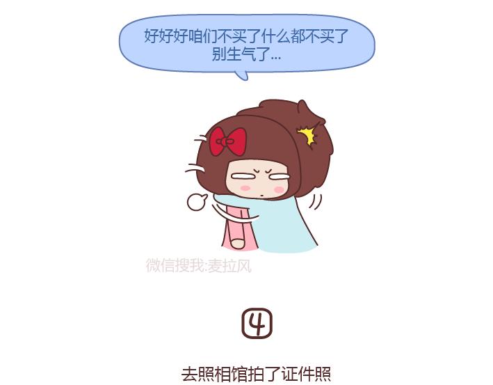 第201话 为什么男朋友总是能轻易的激怒我？7