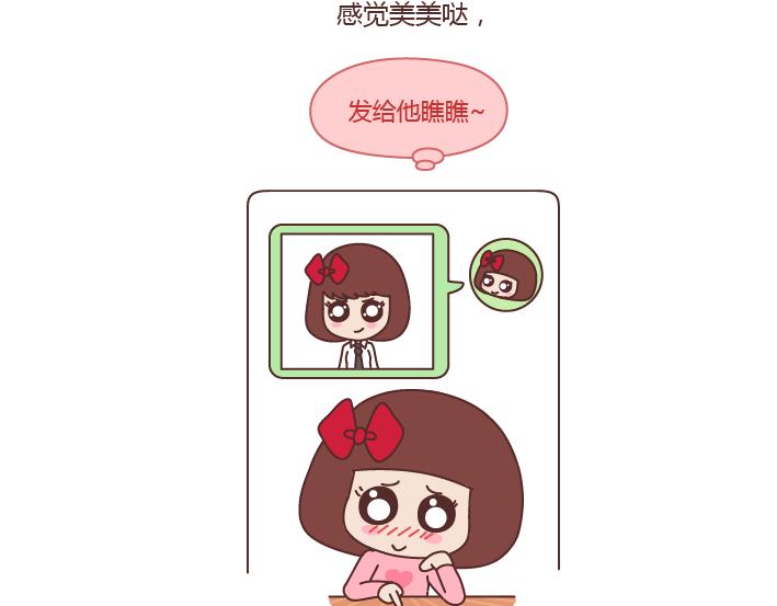 第201话 为什么男朋友总是能轻易的激怒我？8