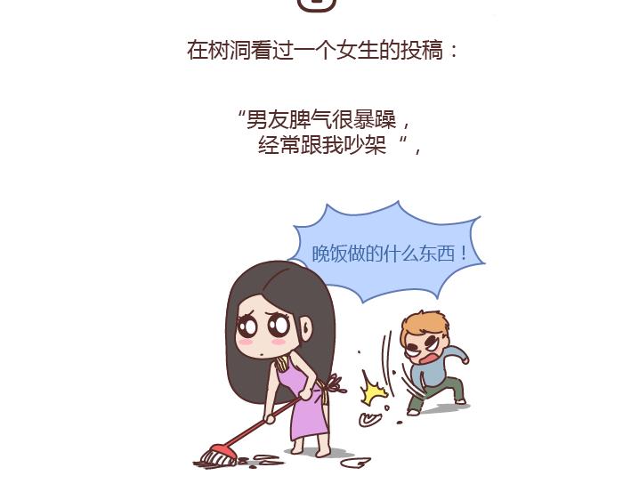 第202话 你男朋友那么好我就不劝你分手了1