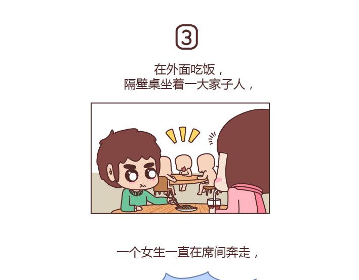 第202话 你男朋友那么好我就不劝你分手了11