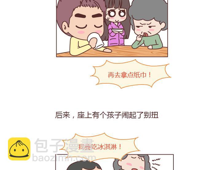 第202话 你男朋友那么好我就不劝你分手了13