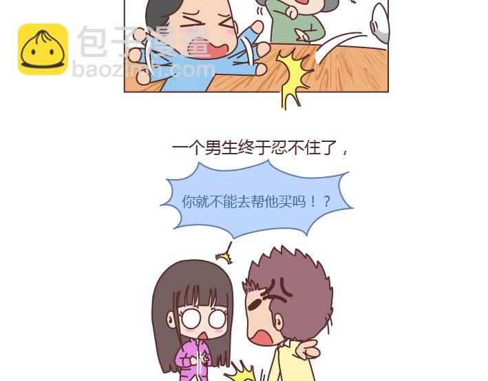 第202话 你男朋友那么好我就不劝你分手了14