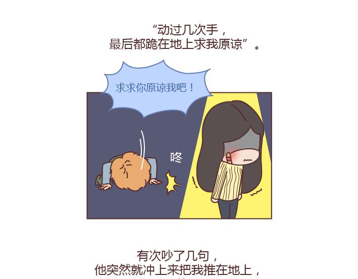 第202话 你男朋友那么好我就不劝你分手了2
