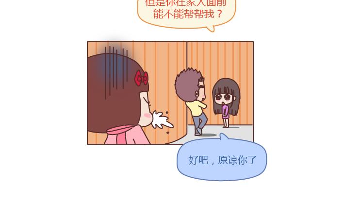 第202话 你男朋友那么好我就不劝你分手了20