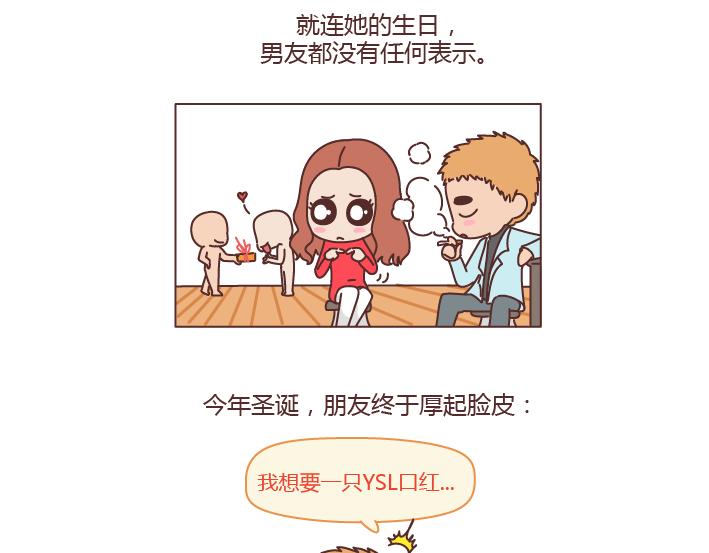 第202话 你男朋友那么好我就不劝你分手了22