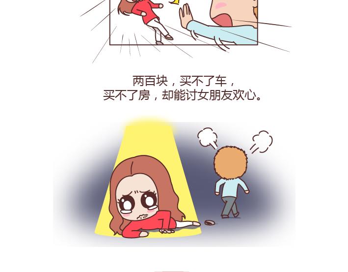 第202话 你男朋友那么好我就不劝你分手了24