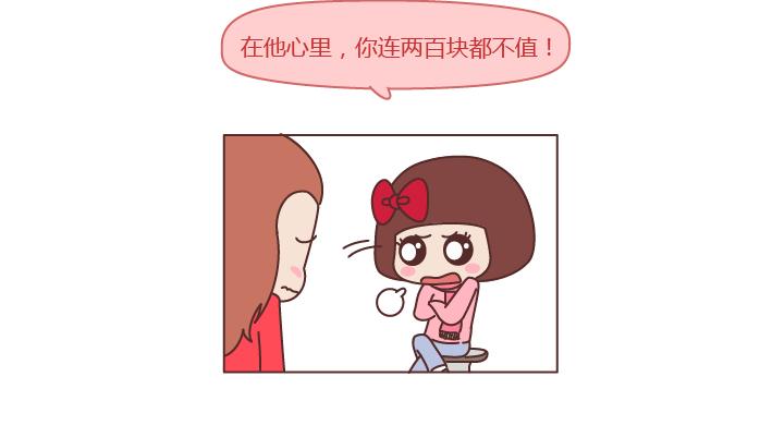 第202话 你男朋友那么好我就不劝你分手了25