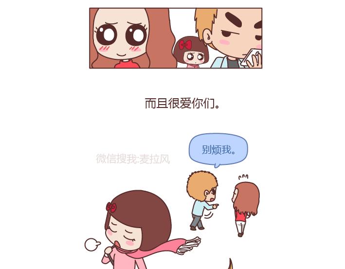 第202话 你男朋友那么好我就不劝你分手了28