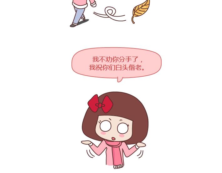 第202话 你男朋友那么好我就不劝你分手了29