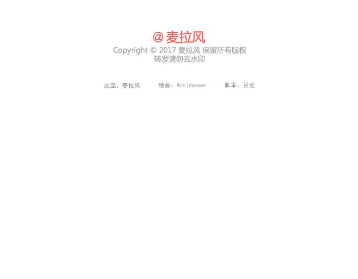 第202话 你男朋友那么好我就不劝你分手了30