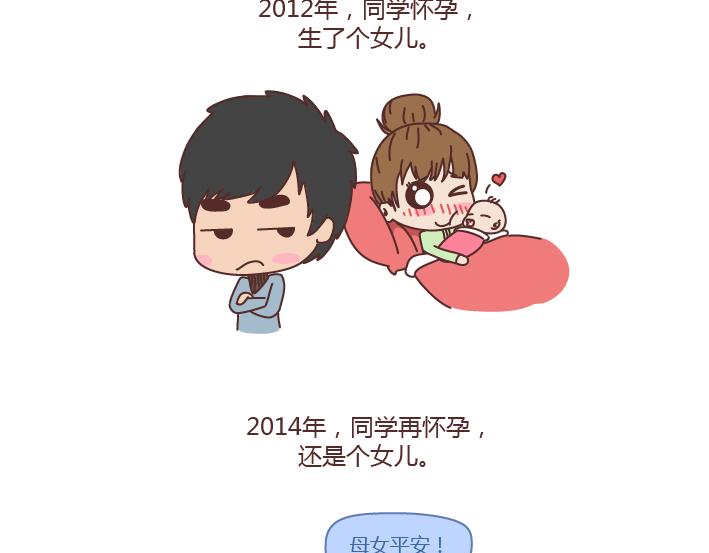 第202话 你男朋友那么好我就不劝你分手了6