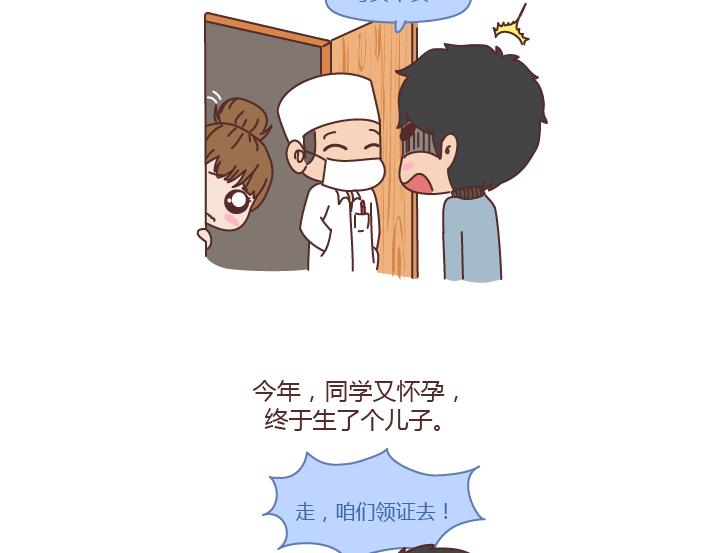 第202话 你男朋友那么好我就不劝你分手了7