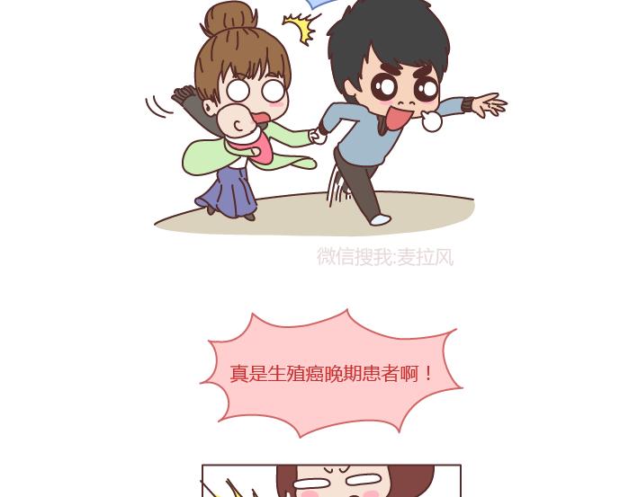 第202话 你男朋友那么好我就不劝你分手了8