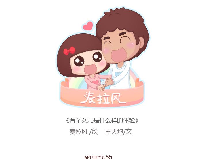 第203话 等我老了我希望我的女儿能幸福0