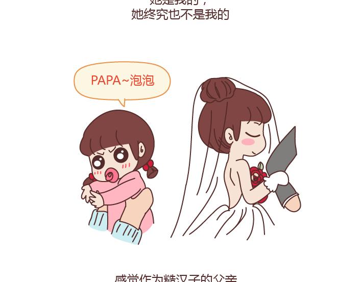 第203话 等我老了我希望我的女儿能幸福1