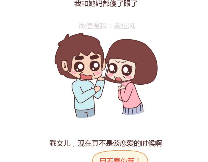 第203话 等我老了我希望我的女儿能幸福12