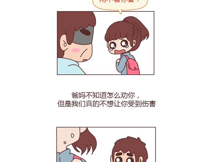 第203话 等我老了我希望我的女儿能幸福13