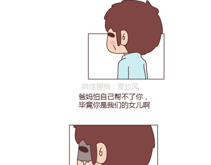 第203话 等我老了我希望我的女儿能幸福17