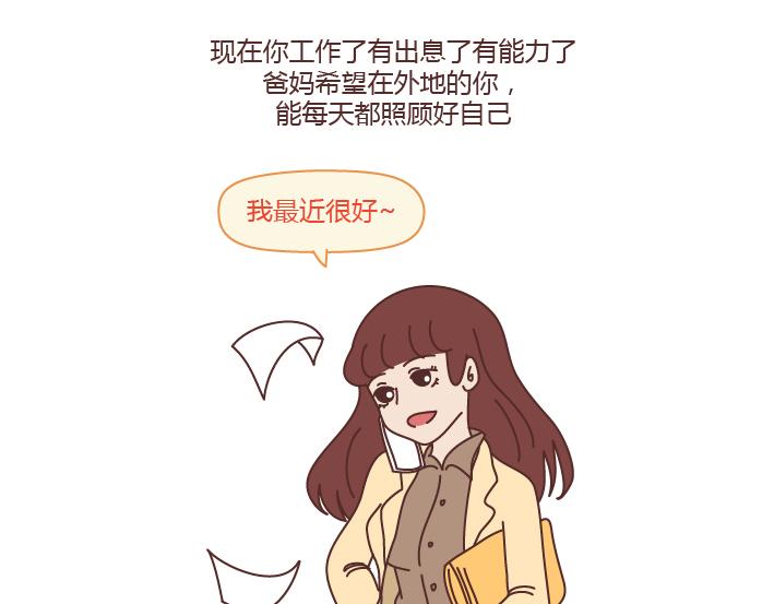 第203话 等我老了我希望我的女儿能幸福19