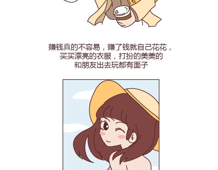 第203话 等我老了我希望我的女儿能幸福20