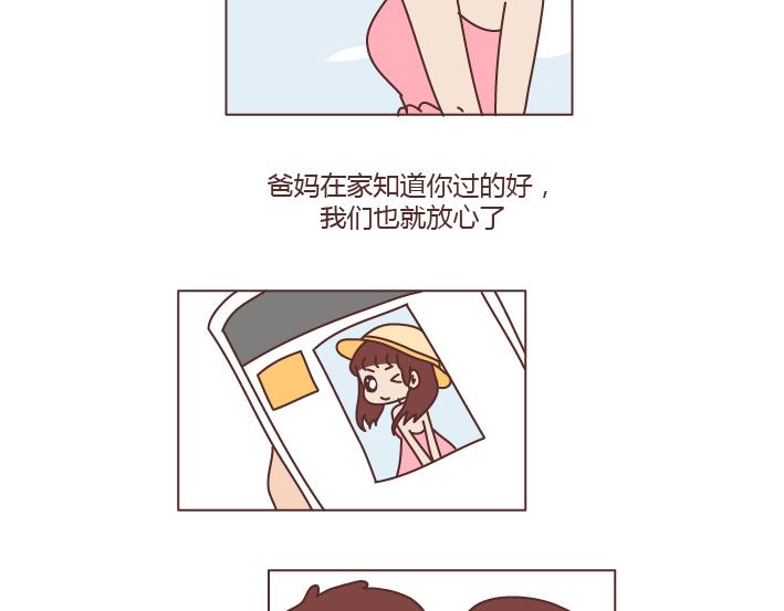 第203话 等我老了我希望我的女儿能幸福21