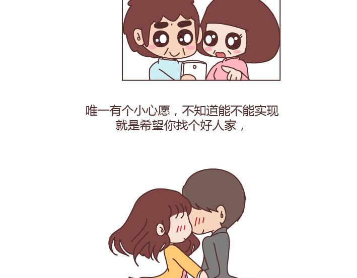 第203话 等我老了我希望我的女儿能幸福22