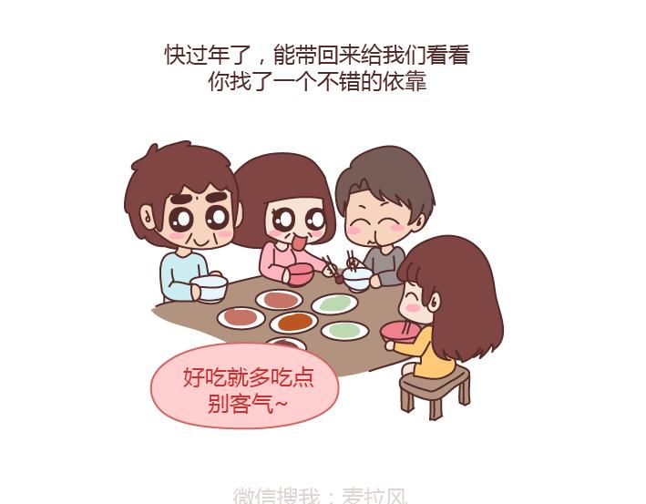 第203话 等我老了我希望我的女儿能幸福24