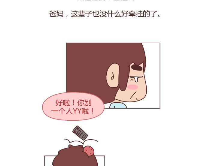 第203话 等我老了我希望我的女儿能幸福25