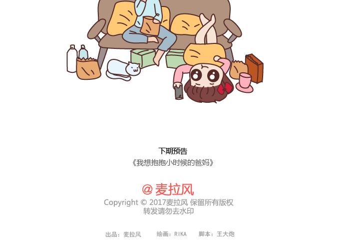 第203话 等我老了我希望我的女儿能幸福27